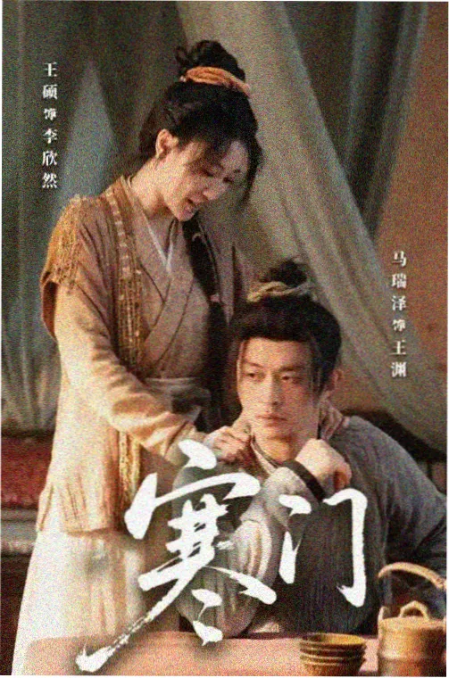 家庭剧春山可望剧集封面